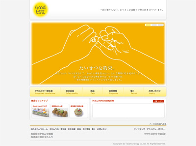 �ۡ���ڡ�����˥塼���뤷�ޤ�����